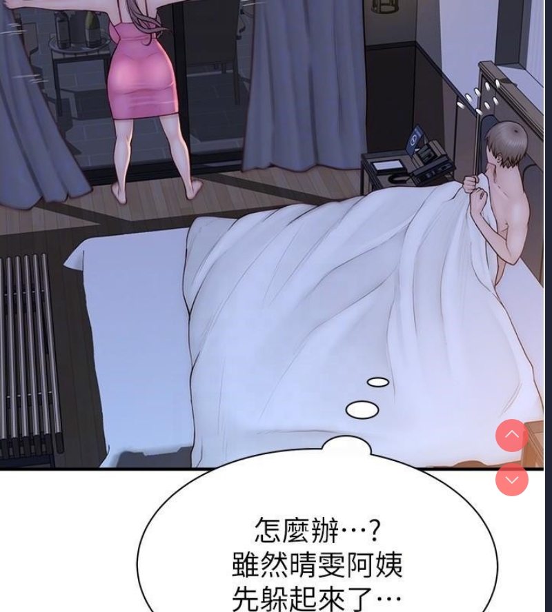 继母的香味