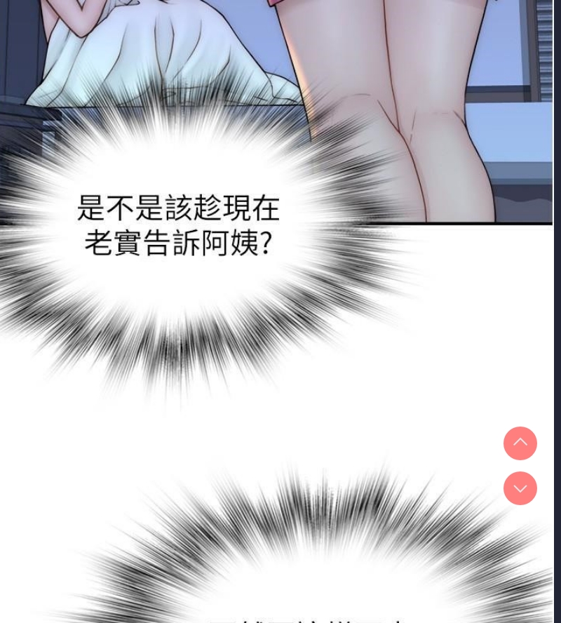 继母的香味