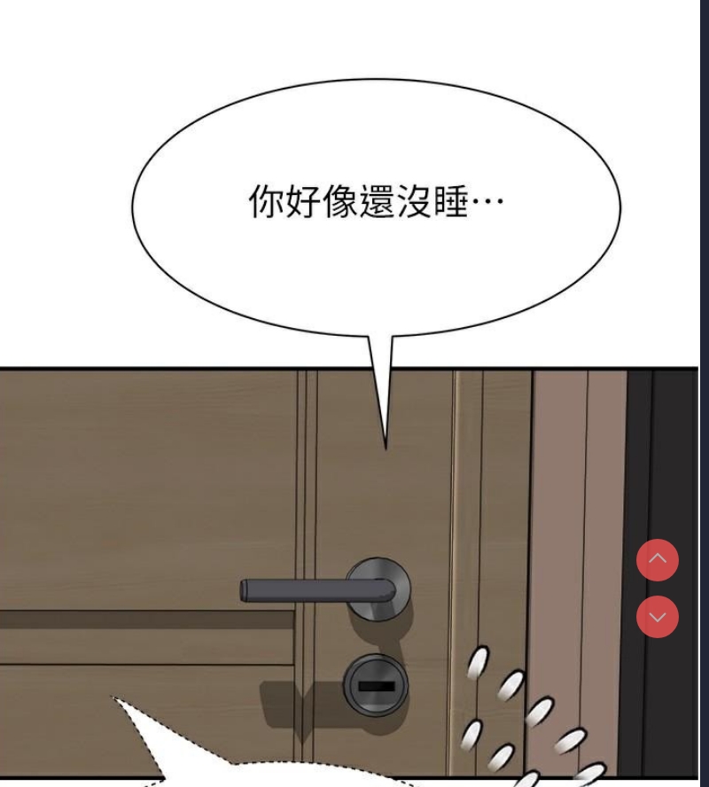 继母的香味