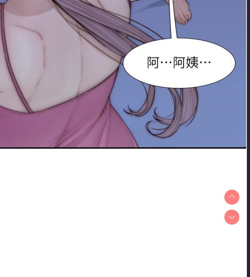 继母的香味