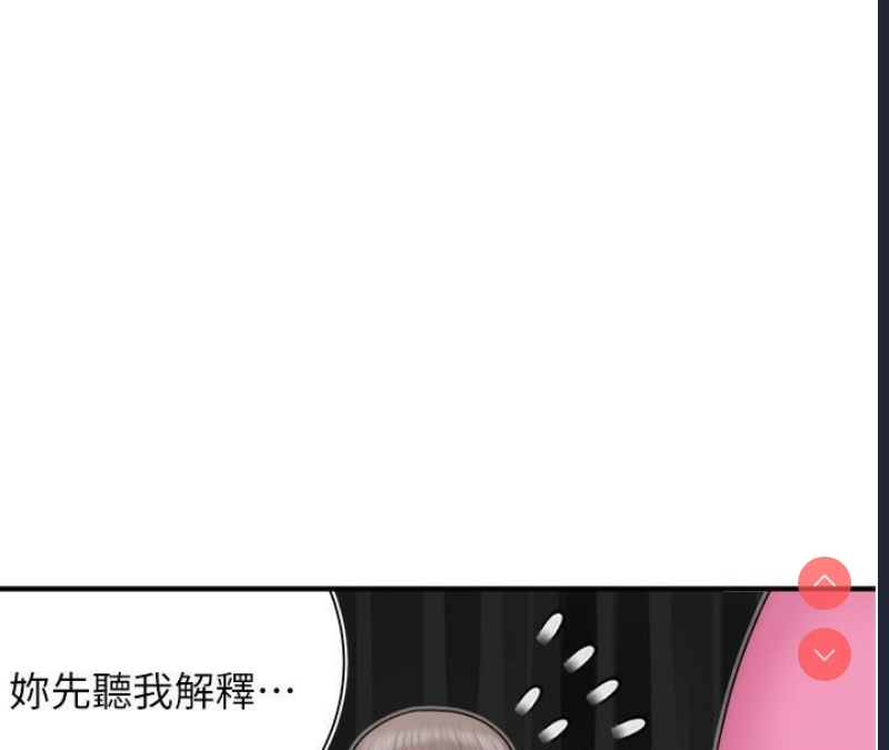 继母的香味