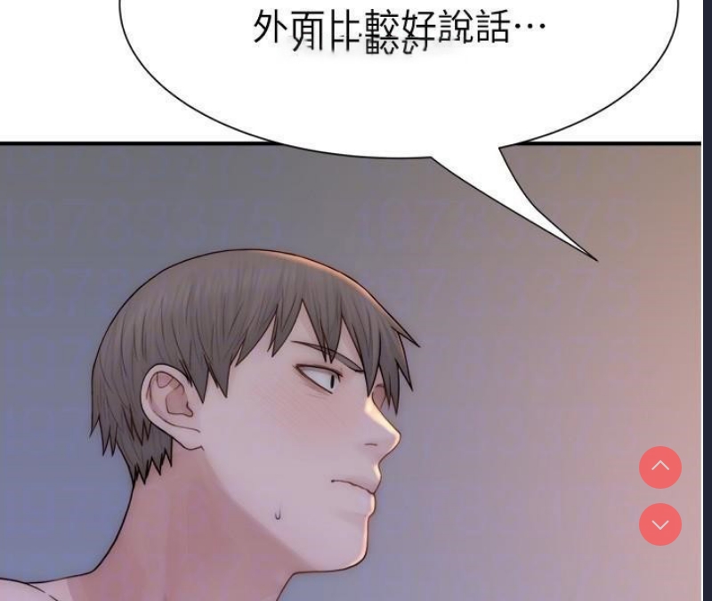 继母的香味
