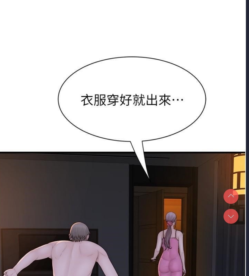 继母的香味