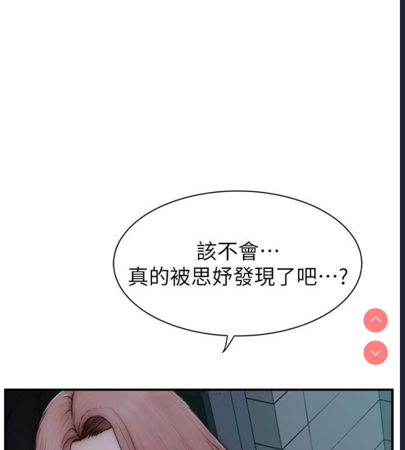 继母的香味
