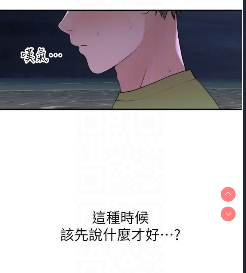 继母的香味