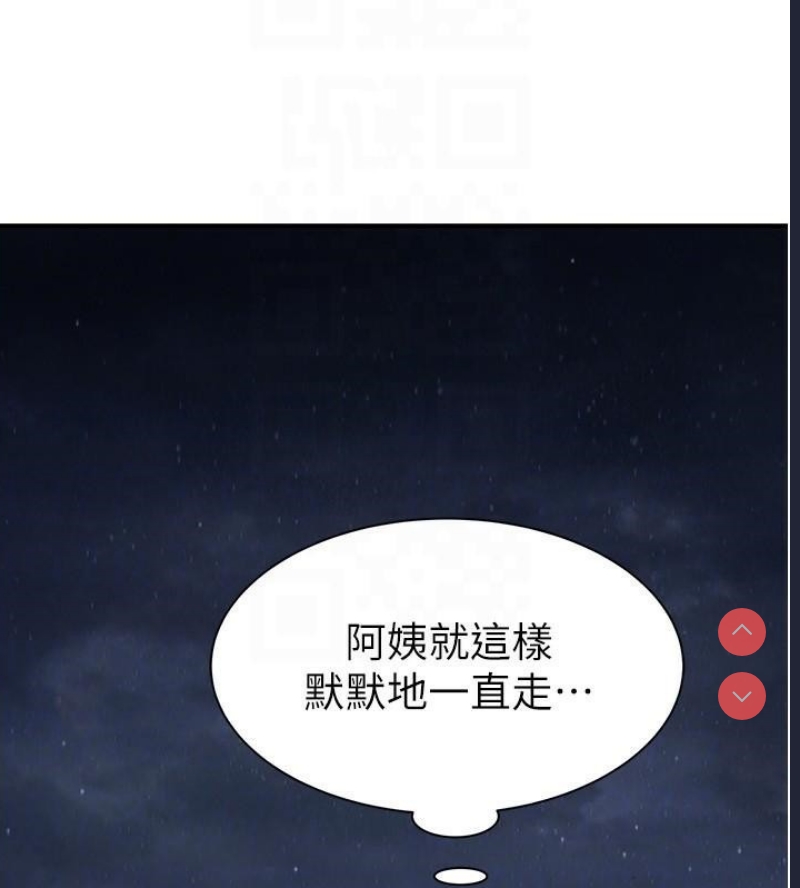 继母的香味