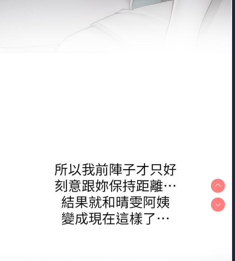 继母的香味