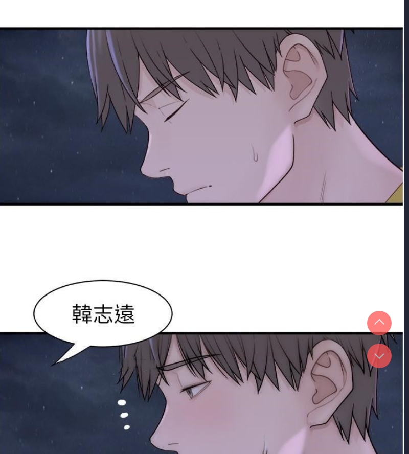 继母的香味