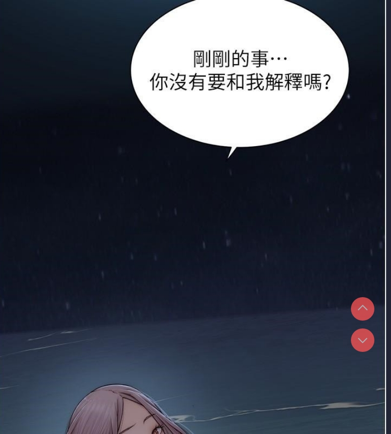 继母的香味