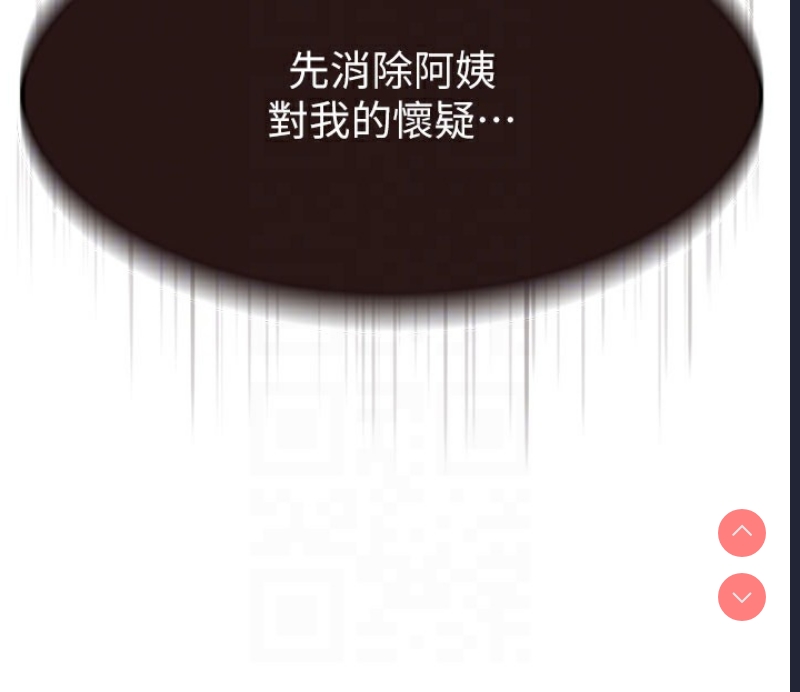继母的香味