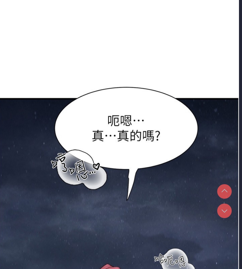 继母的香味