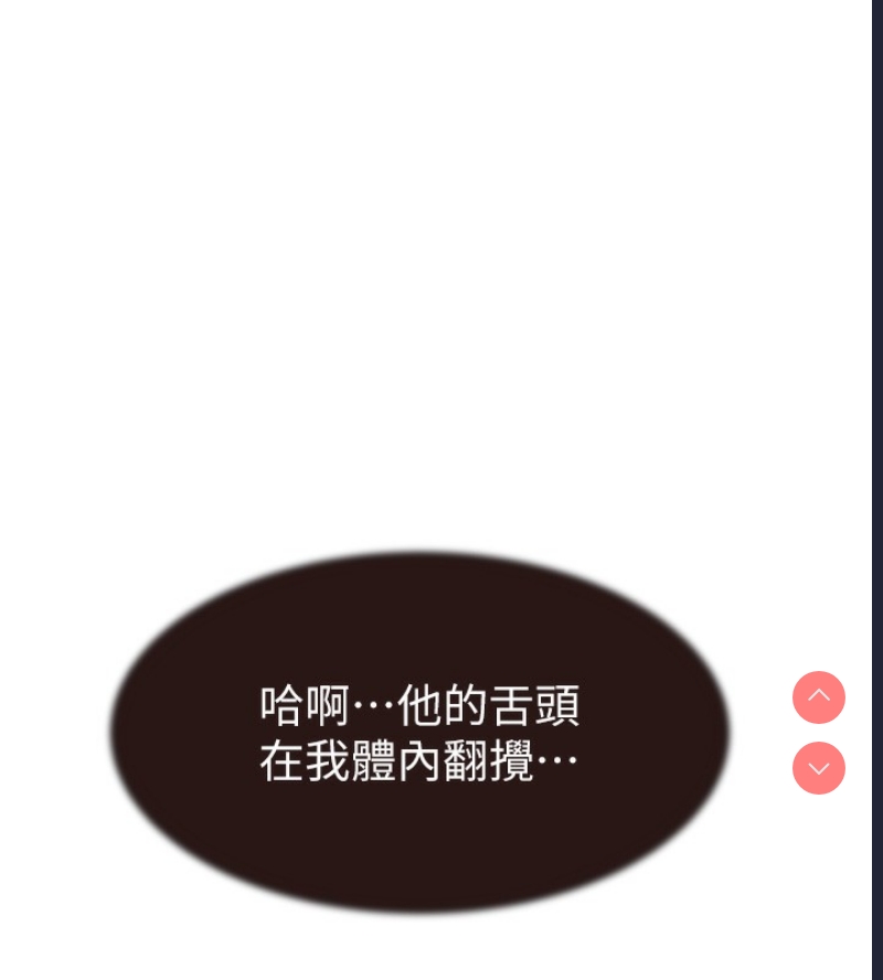 继母的香味