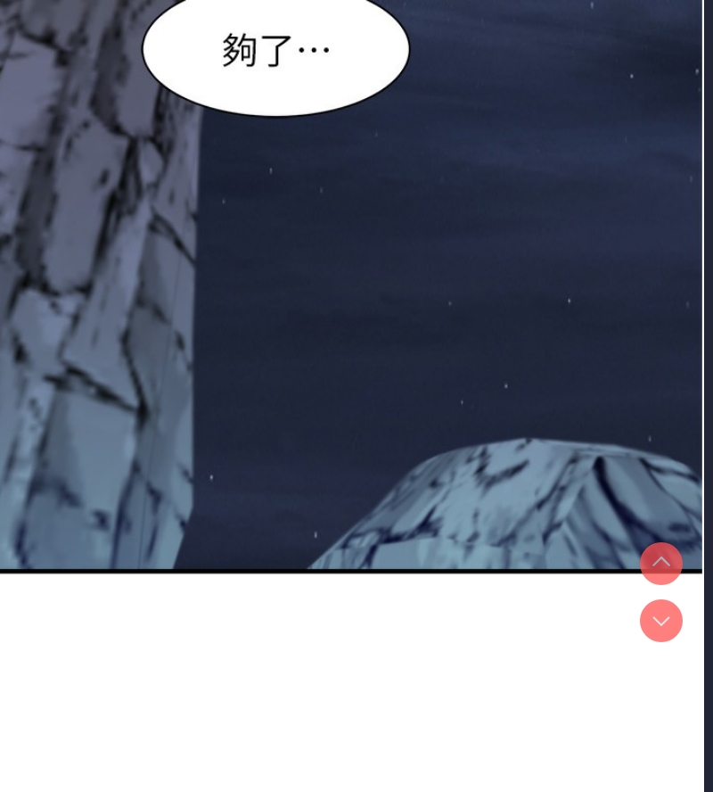继母的香味