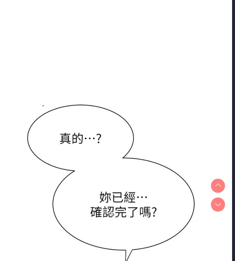 继母的香味