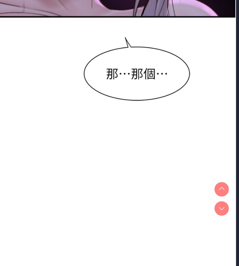 继母的香味