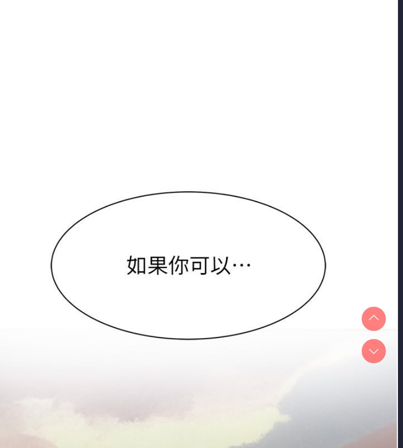 继母的香味