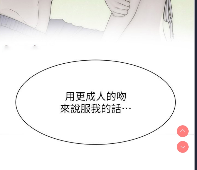 继母的香味