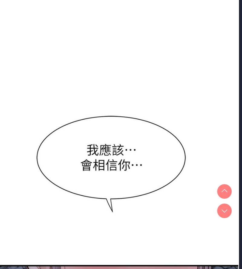 继母的香味