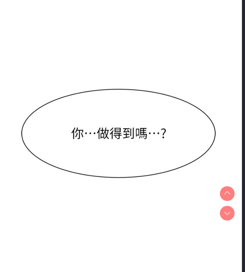 继母的香味