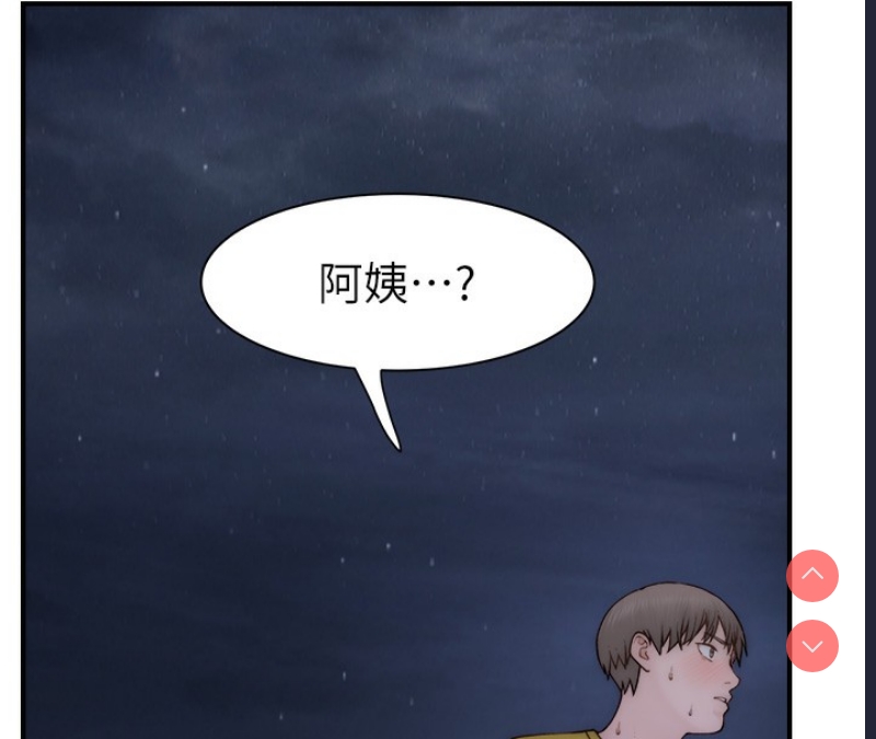 继母的香味