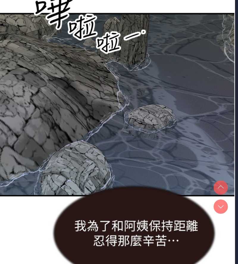 继母的香味