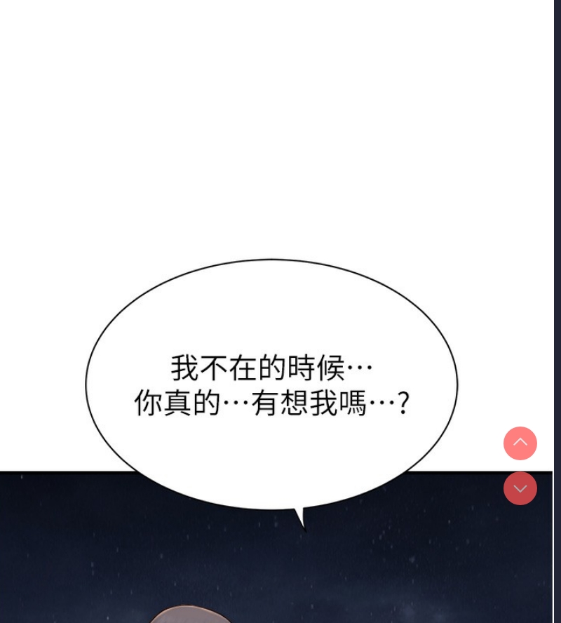 继母的香味
