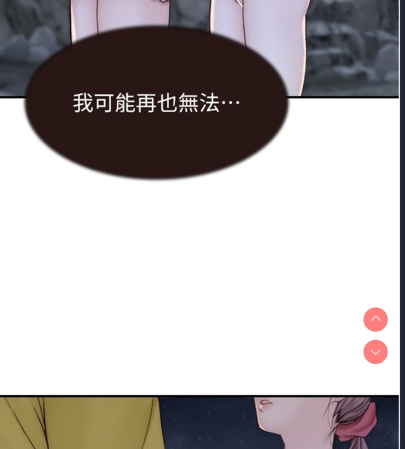 继母的香味