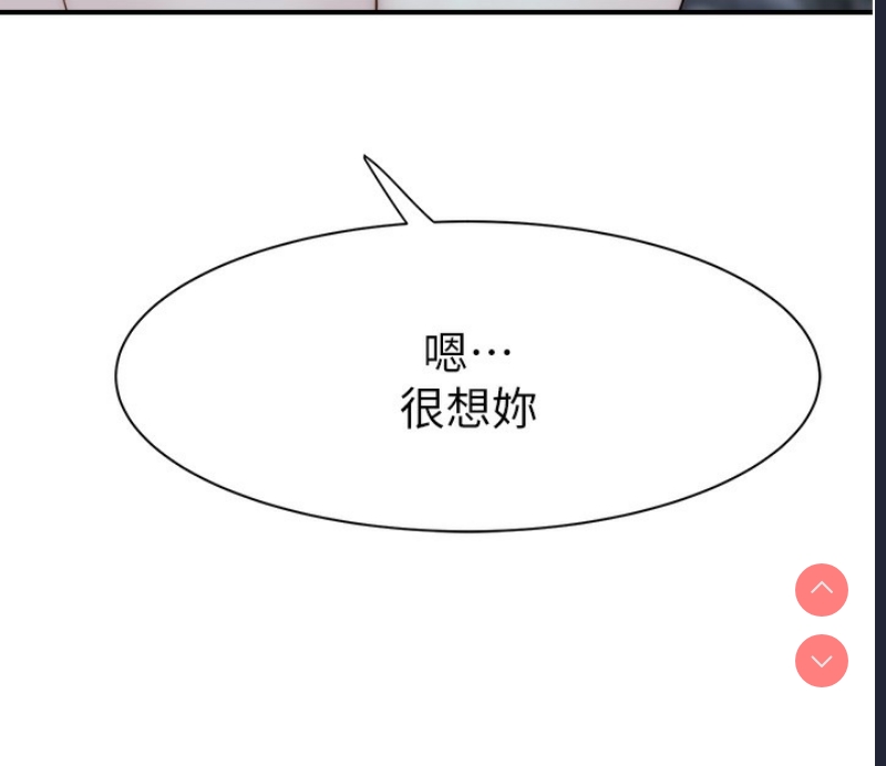 继母的香味