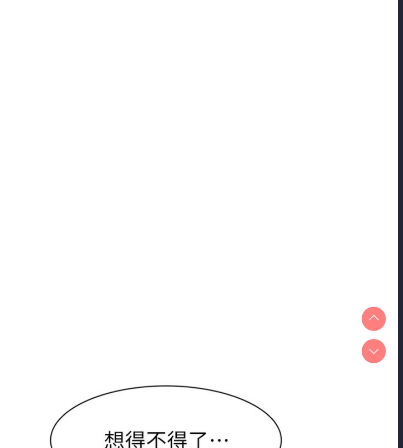 继母的香味