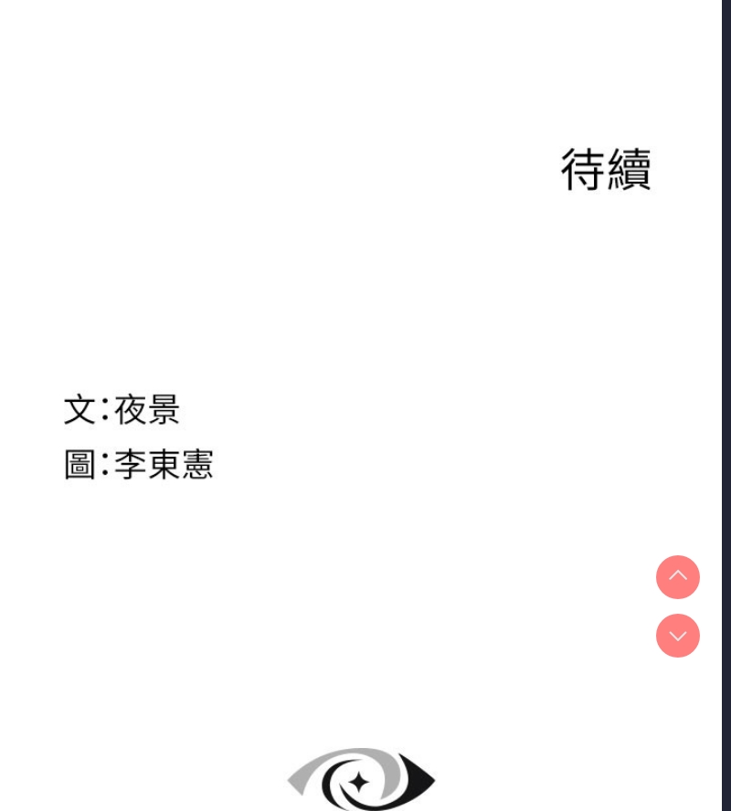 继母的香味