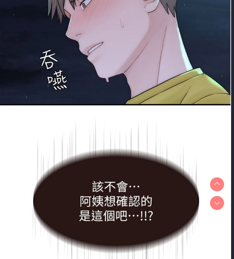 继母的香味