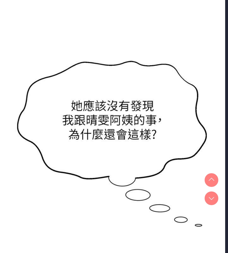 继母的香味
