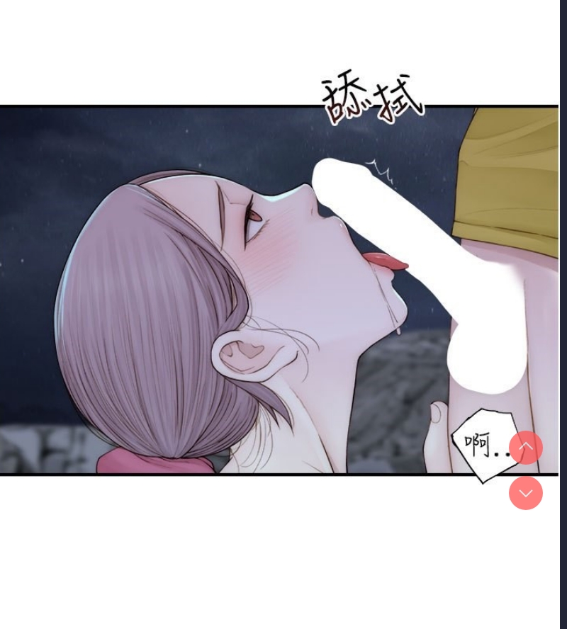 继母的香味