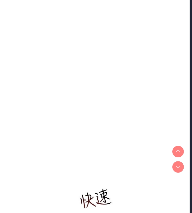 继母的香味