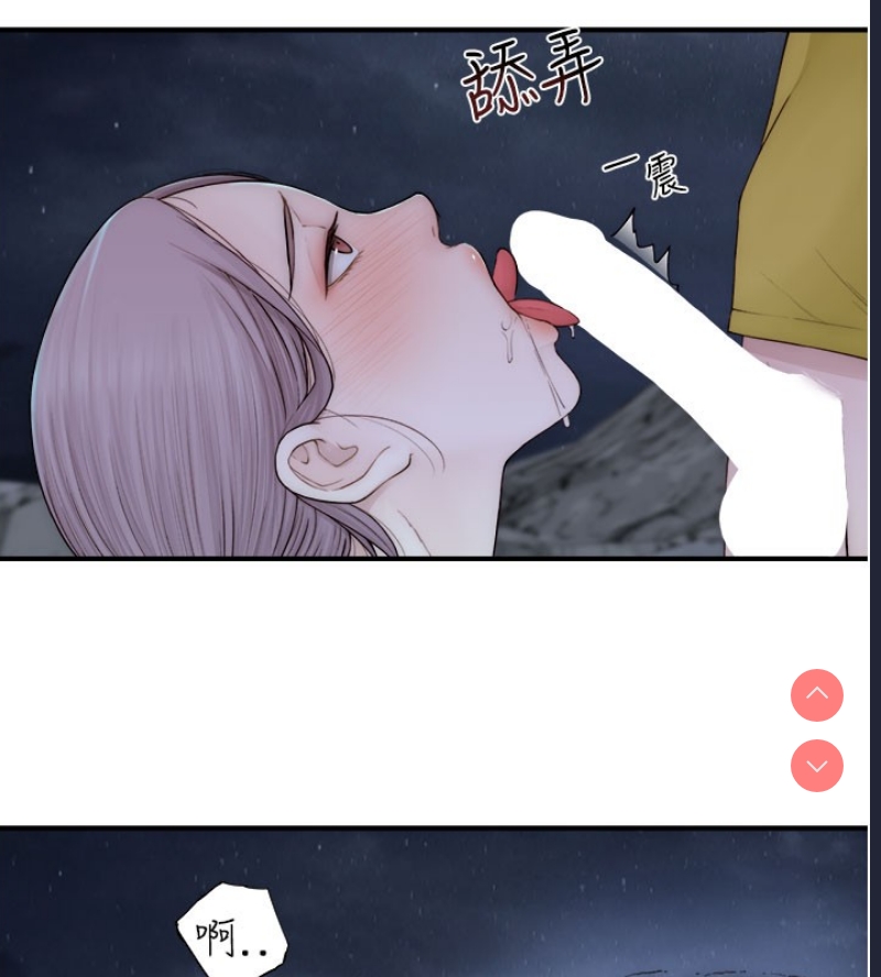 继母的香味
