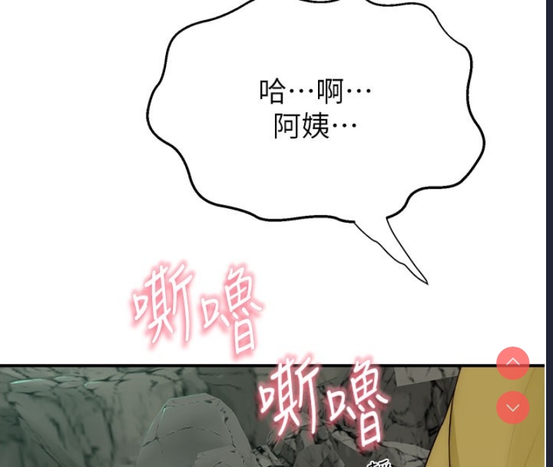 继母的香味