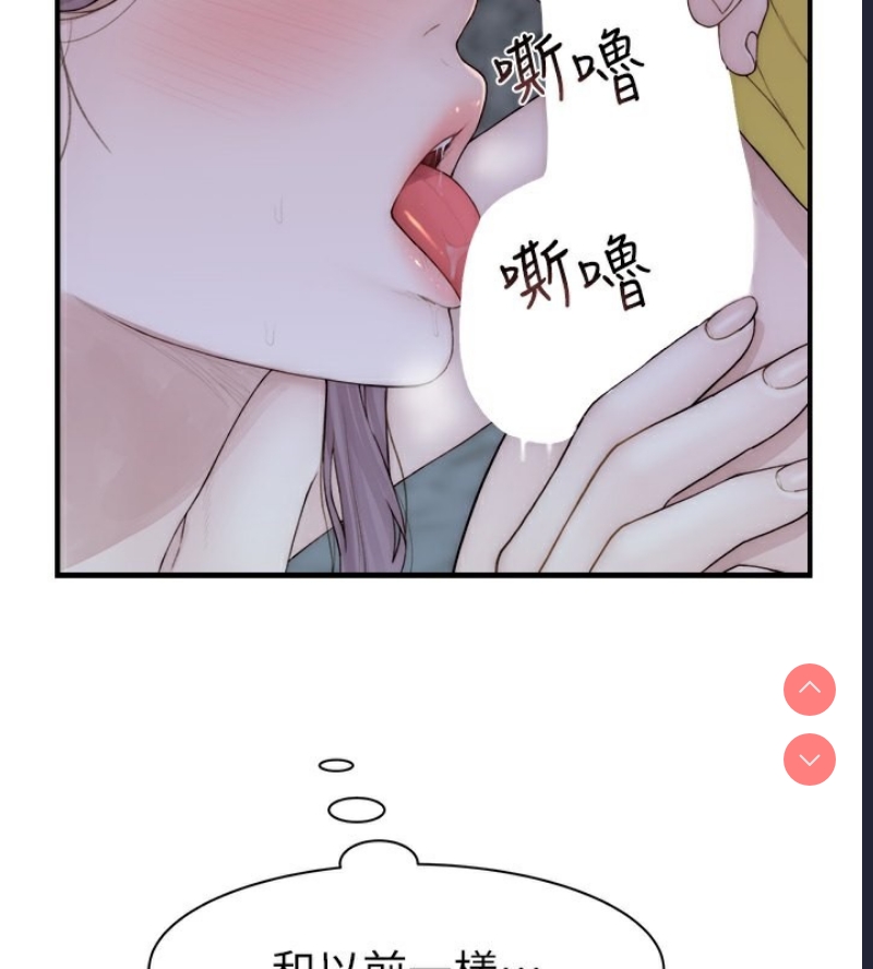 继母的香味