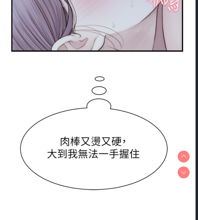 继母的香味