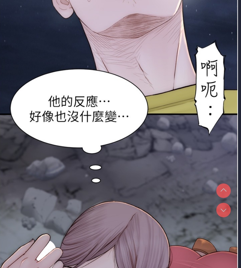 继母的香味