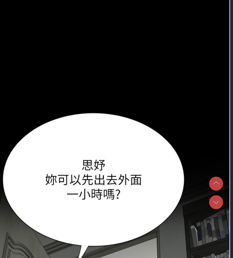 继母的香味