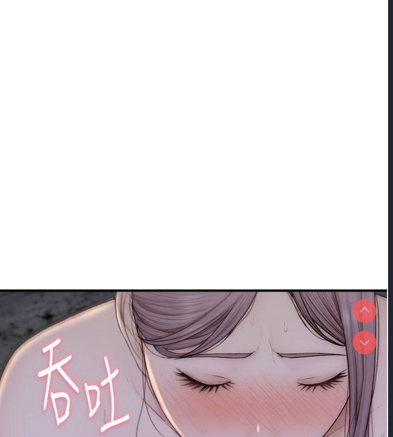 继母的香味