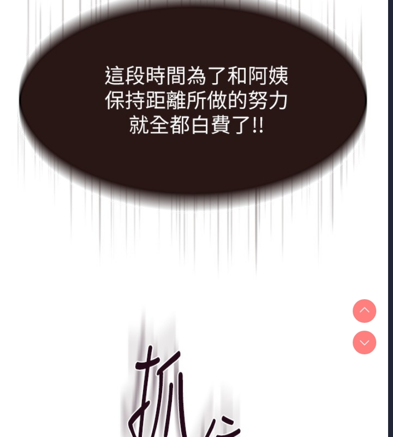 继母的香味