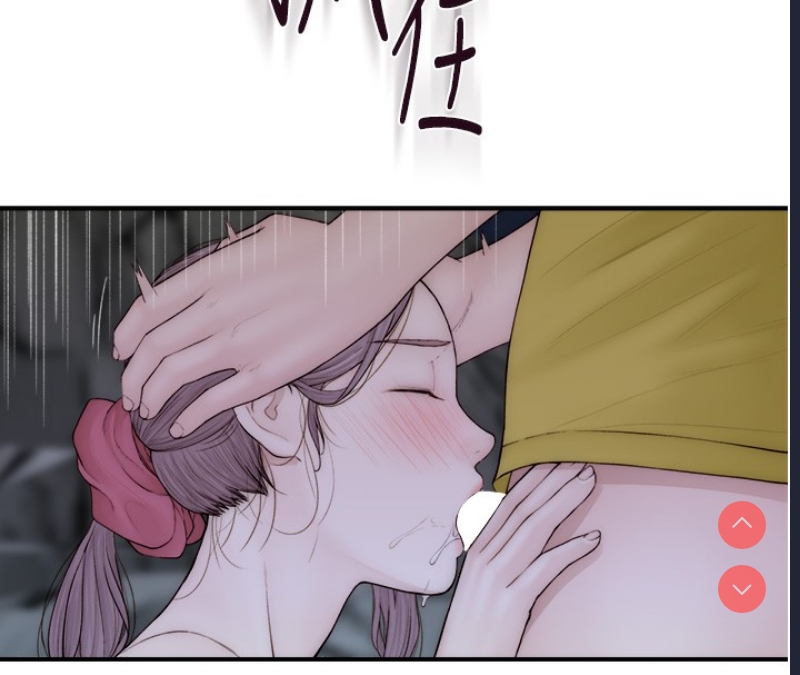 继母的香味