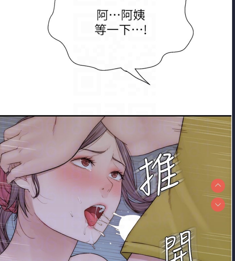 继母的香味