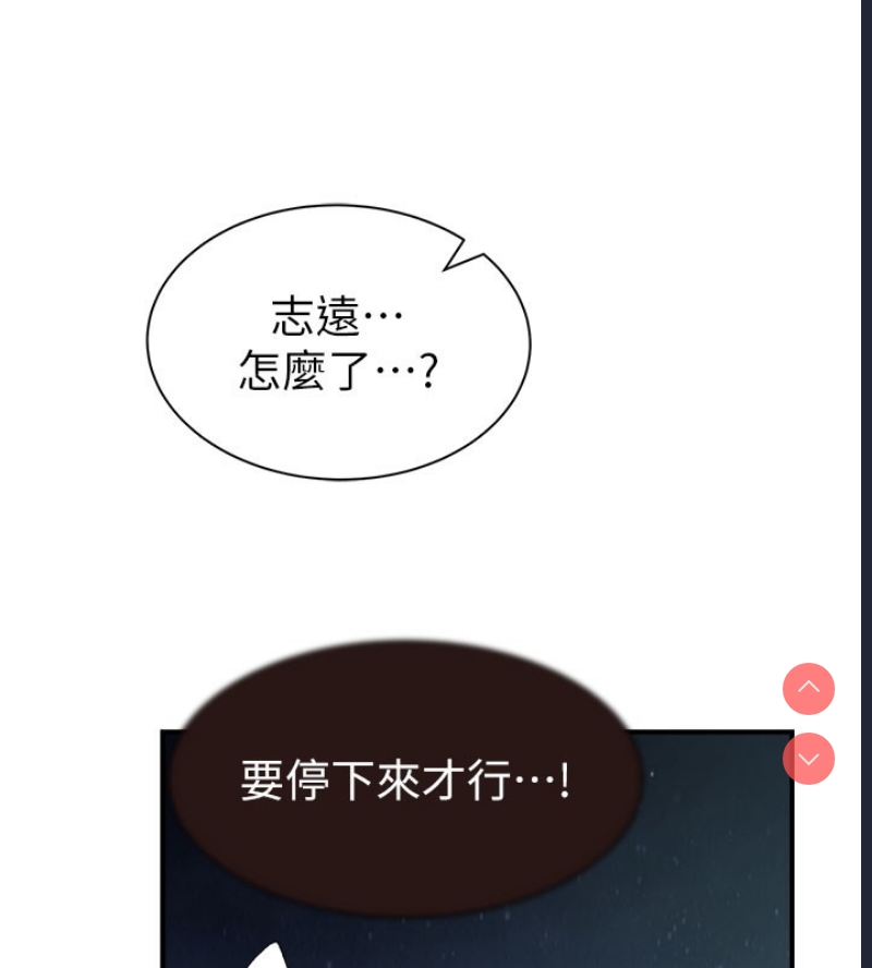 继母的香味