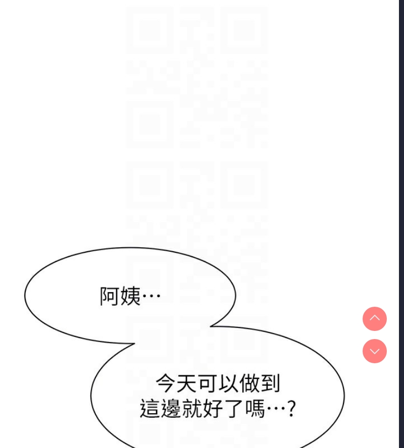 继母的香味
