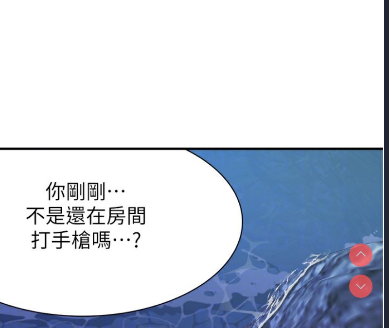 继母的香味
