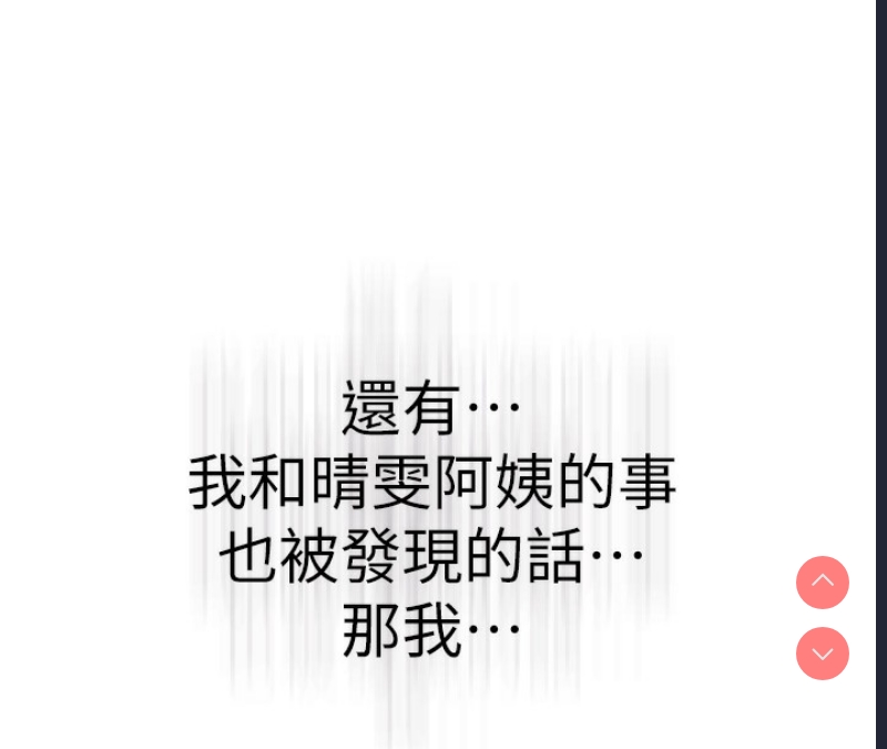 继母的香味