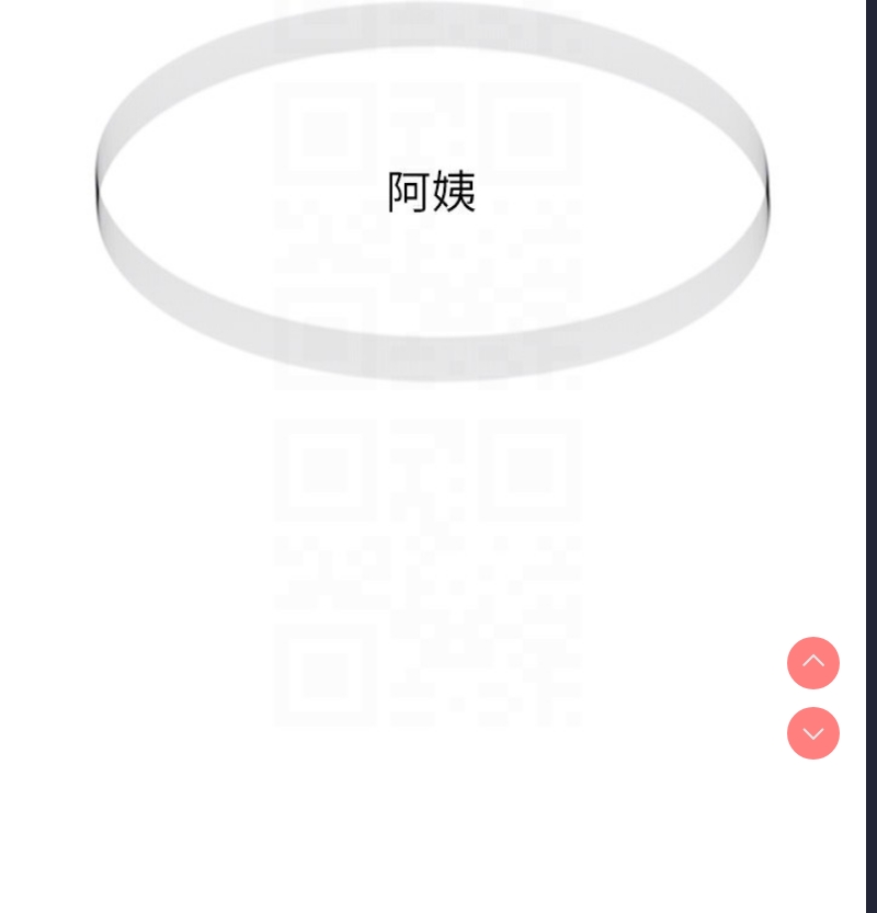 继母的香味