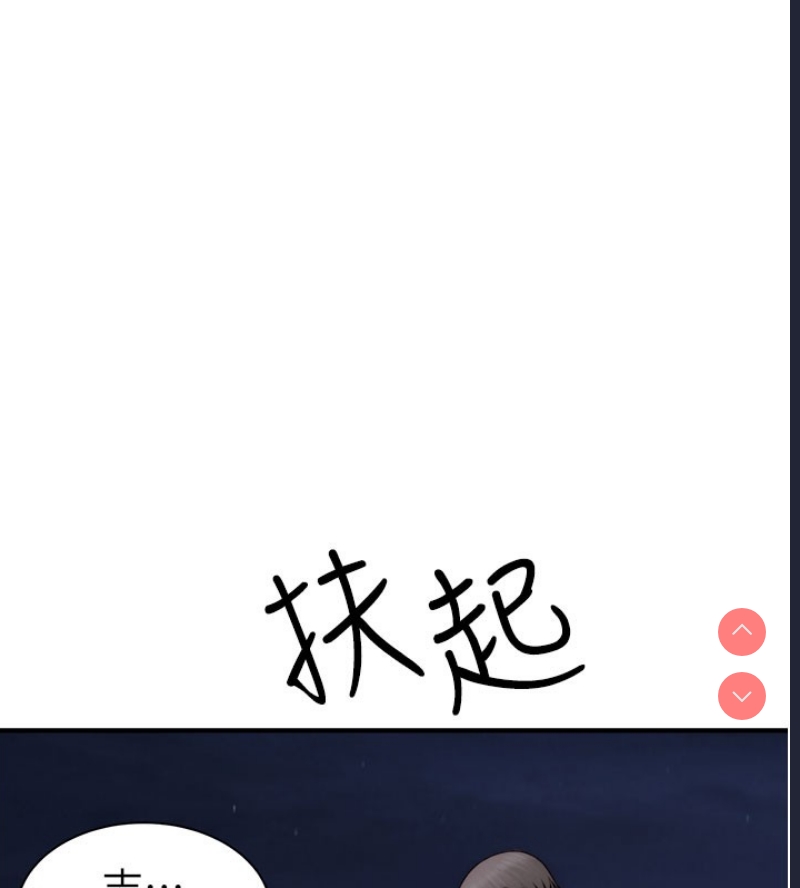 继母的香味
